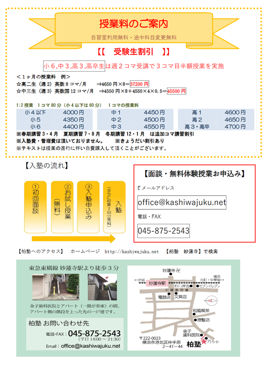 チラシ最新版です。クリックで拡大